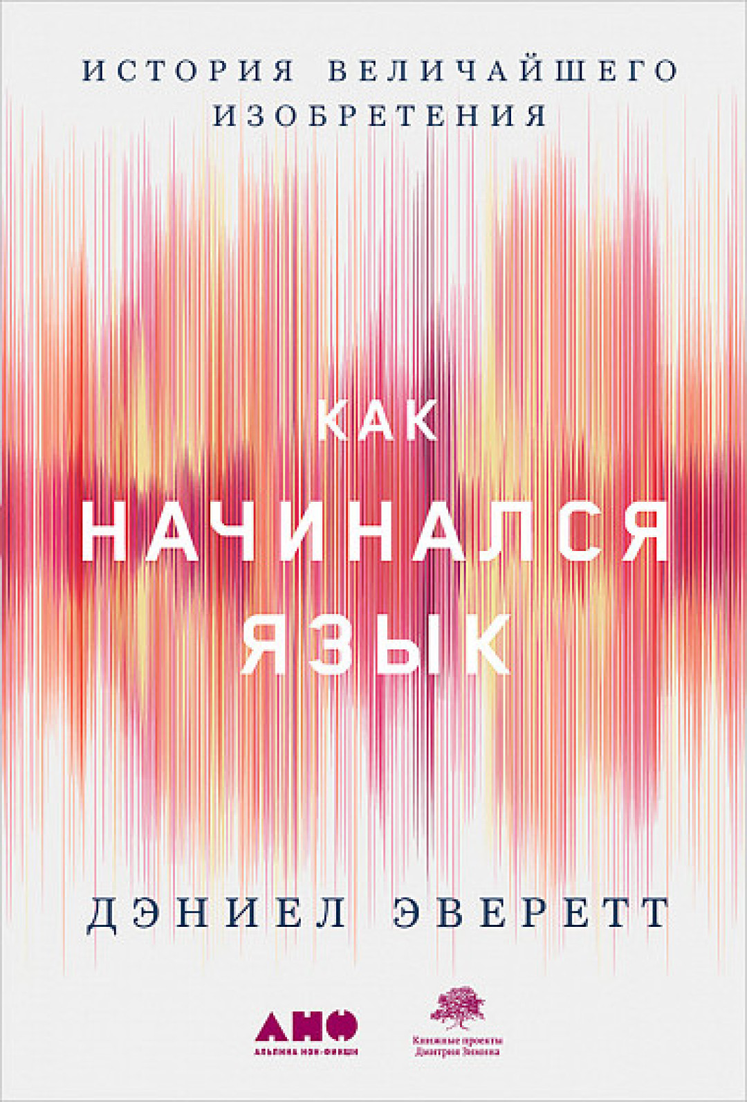 Какой язык был самым первым и когда люди научились говорить? Объясняет  лингвист | Sobaka.ru