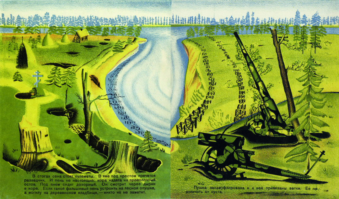 «Маскировка» (разворот книги). Государственное изд-во, 1929 г. Из частного собрания.