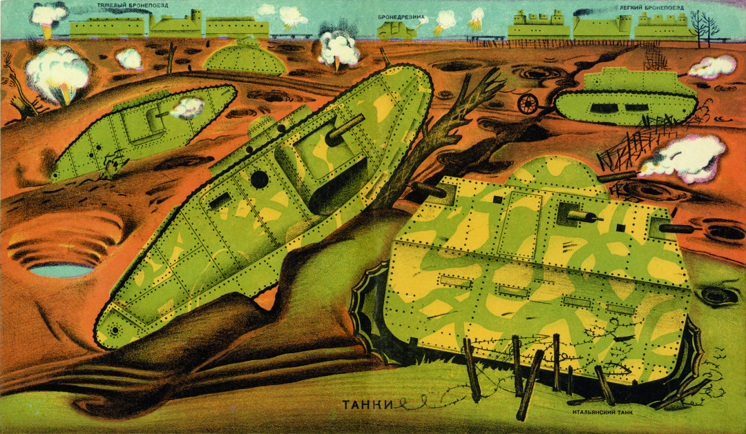 «Танки» (разворот книги). Государственное изд-во, 1929 г. Из частного собрания.