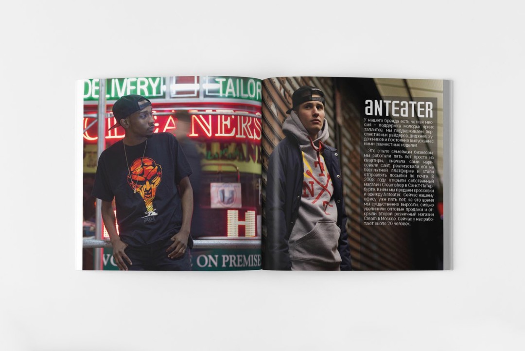 Первая энциклопедия «Дух Улиц»