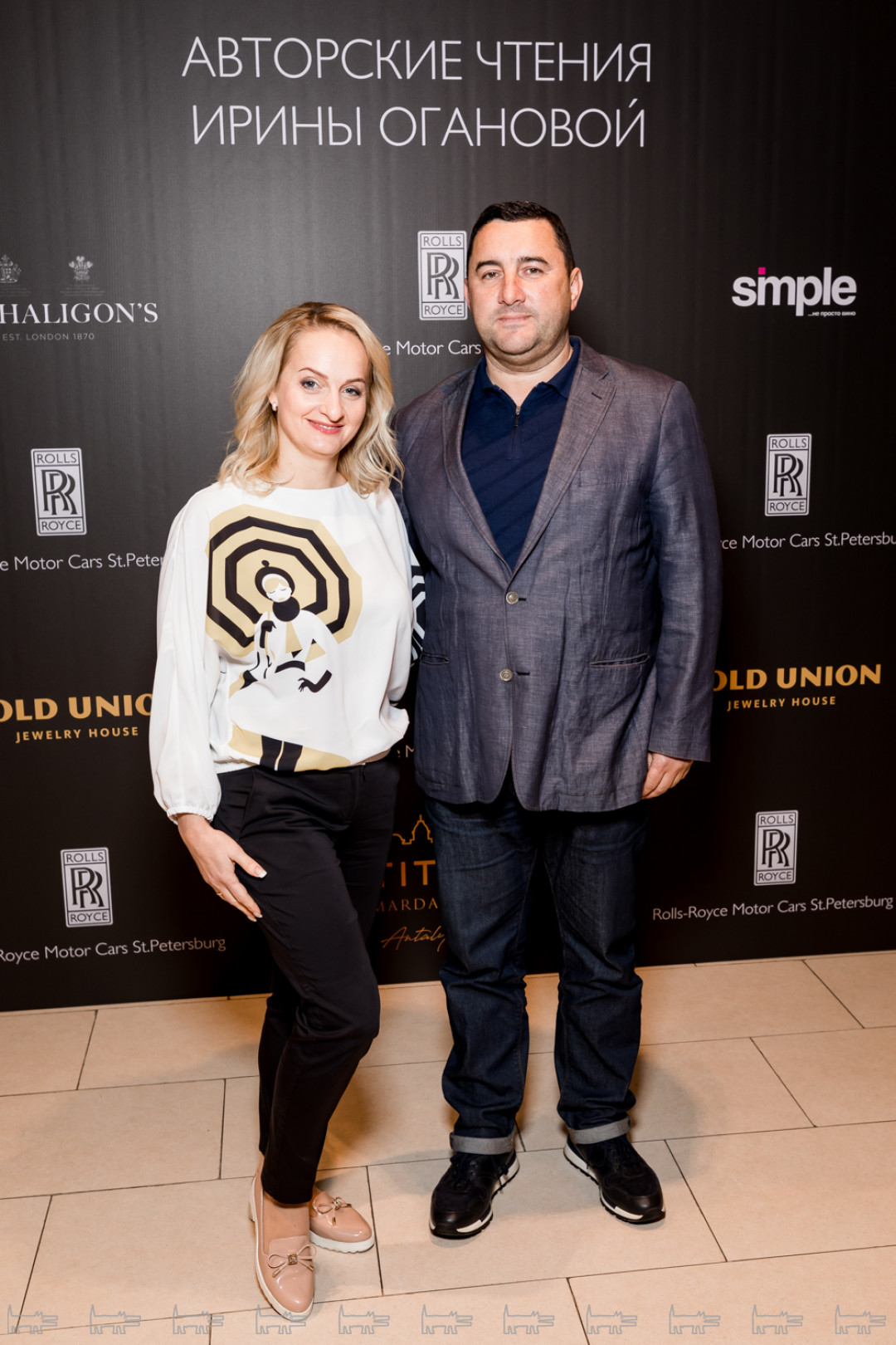 Татьяна Скобельцева, Денис Скобельцев