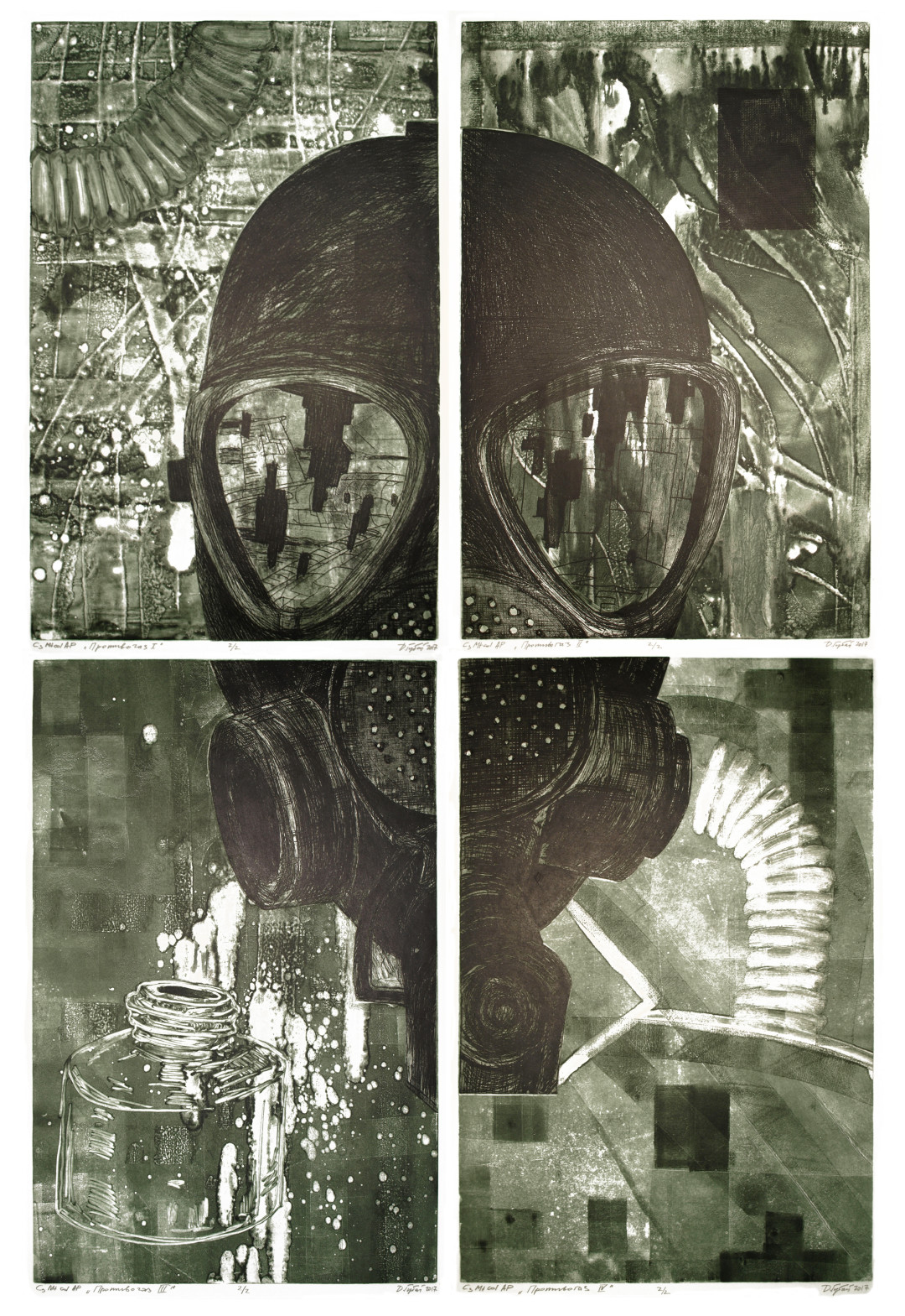 Дим Губайдуллин, Полиптих «Противогаз». Офорт, монотипия. 2017