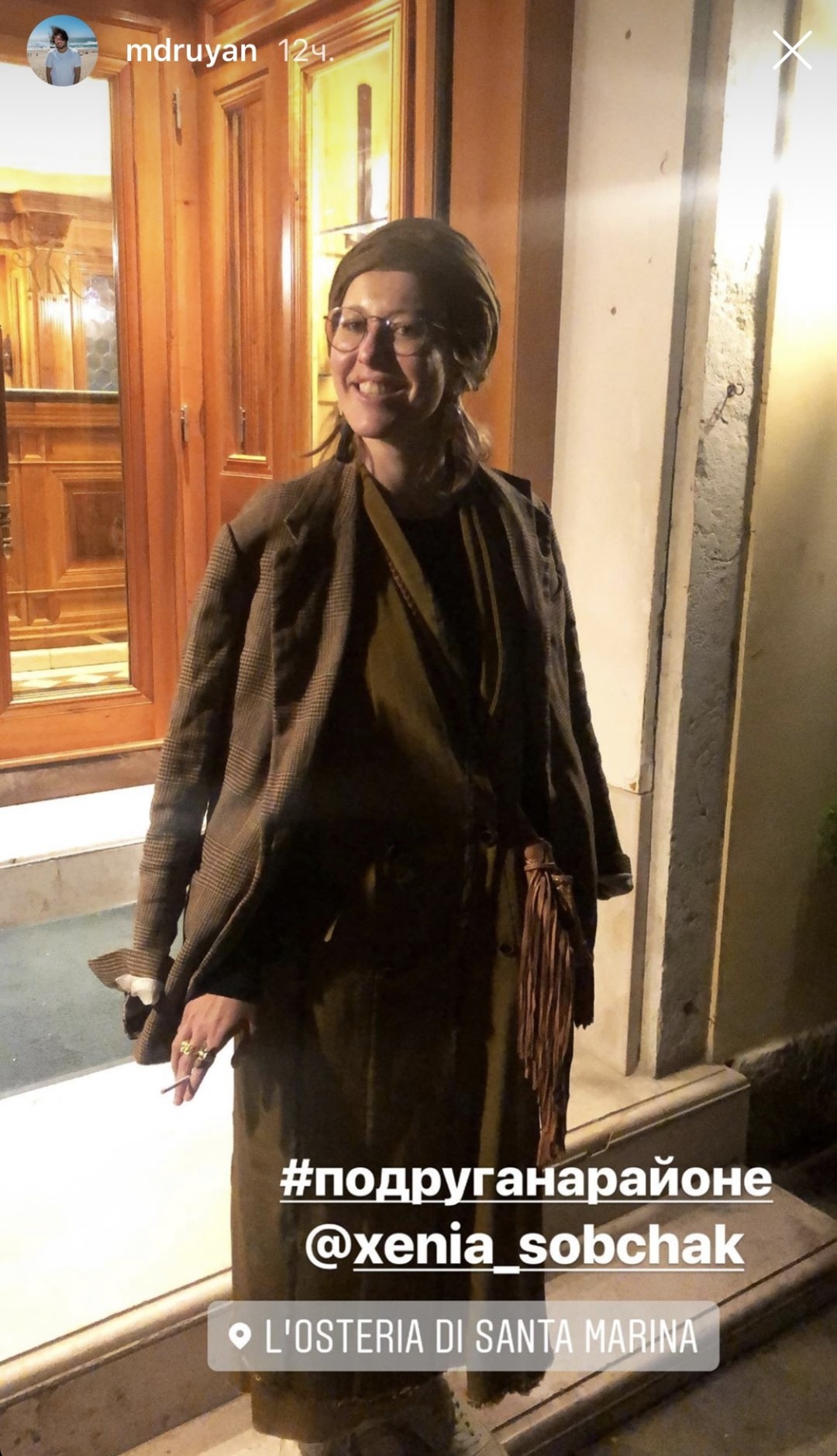 Ксения Собчак