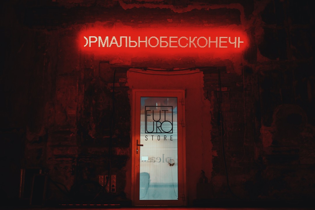 Владимир Абих. "infinity is no problem". Светодиодная панель, 2019.