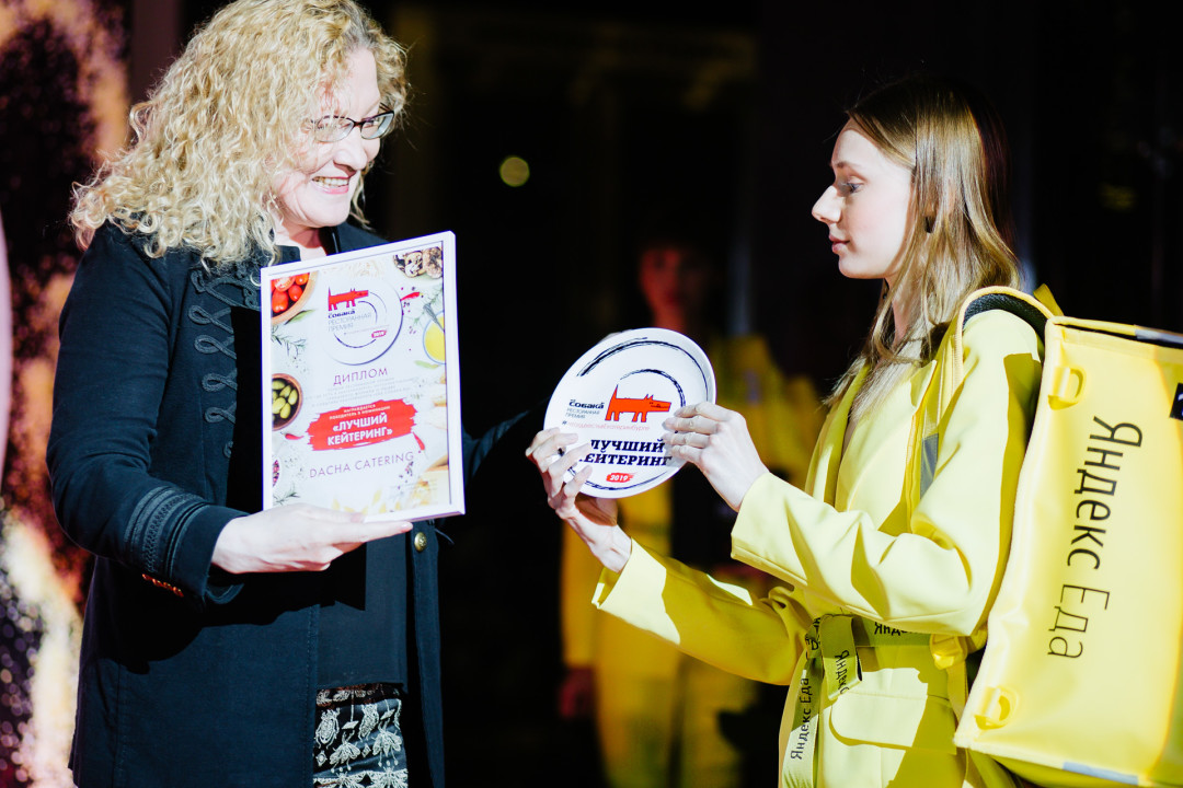 Ружена Воробьева (номинация "Лучший кейтеринг") Благодарим за фото портал Geo.pro