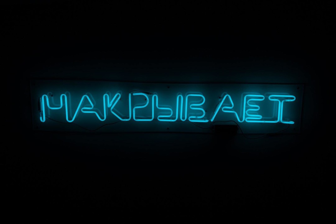 Антонина Баевер. Накрывает