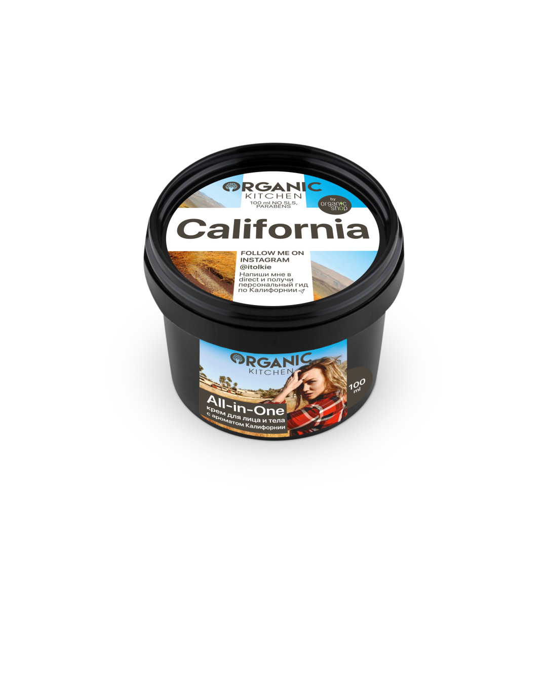CALIFORNIA, all-in-one крем для лица и тела от основательницы агентства креативных рекламных интеграций The Talents Иры Толкие