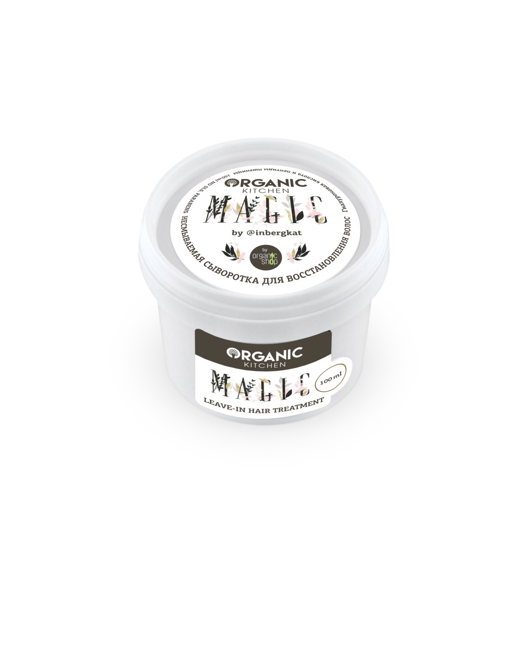 MAGIC, несмываемая сыворотка для восстановления волос от режиссера и художника по костюмам Катерины Инберг