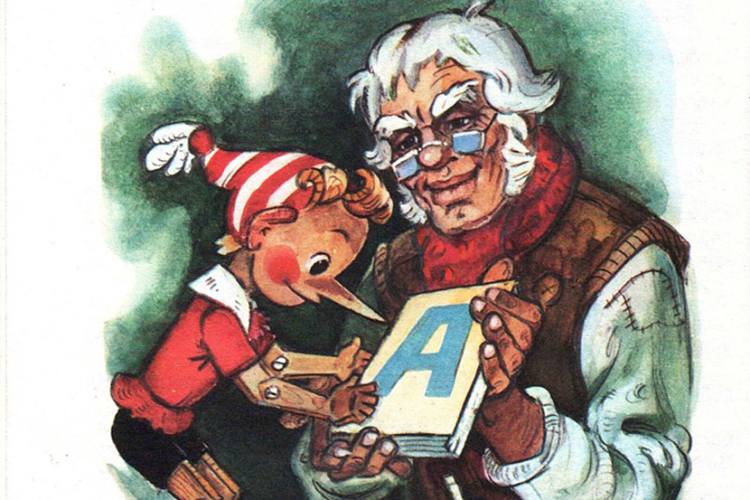 Иллюстрация Леонида Владимирского из книги «Золотой ключик, или Приключения Буратино». Издательство «Искусство». 1956 год.