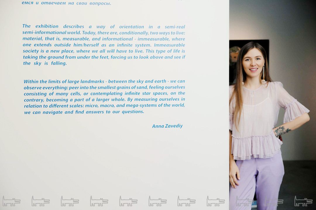 Анна Заведий