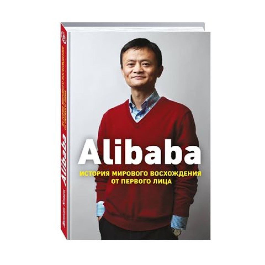 Как преподаватель Джек Ма стал самым богатым человеком Китая, создав  Alibaba, AliExpress и Taobao | Sobaka.ru