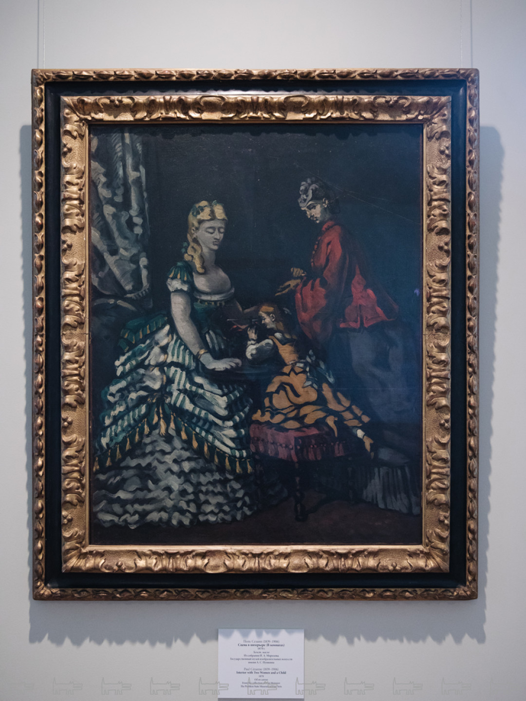 Поль Сезанн. Сцена в интерьере (В комнатах). 1869–1871 годы. Из собрания ГМИИ им.Пушкина