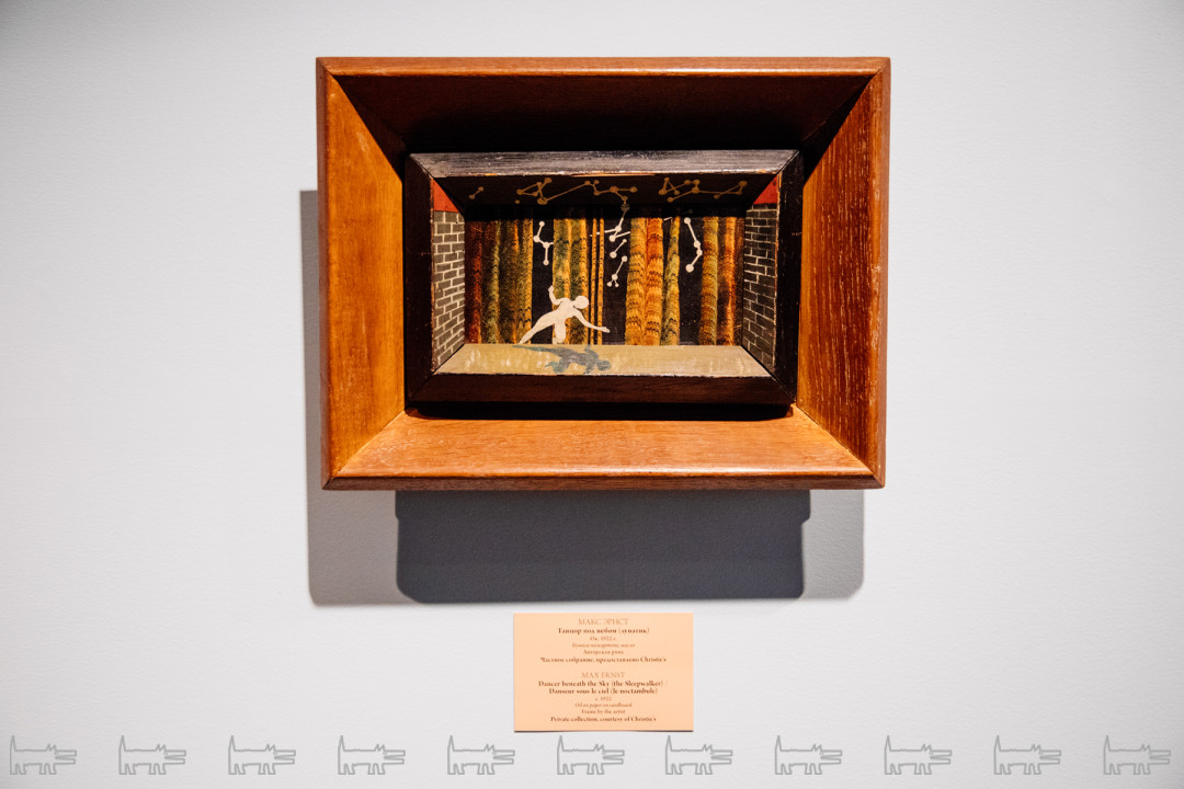 Макс Эрнст. Танцующий по небом, 1922 год