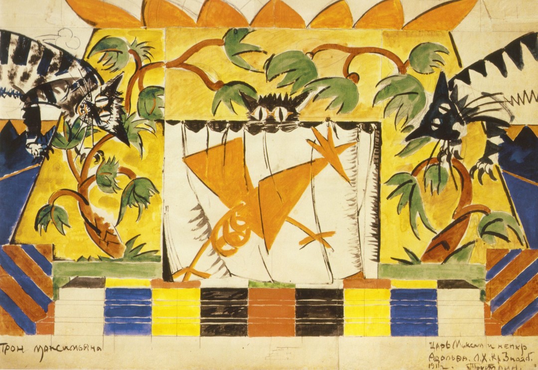 В.Татлин. Эскиз костюмов и декораций к спектаклю «Царь Максемьян и ево непокорный сын Адольф». Трон Максемьяна, 1911 год