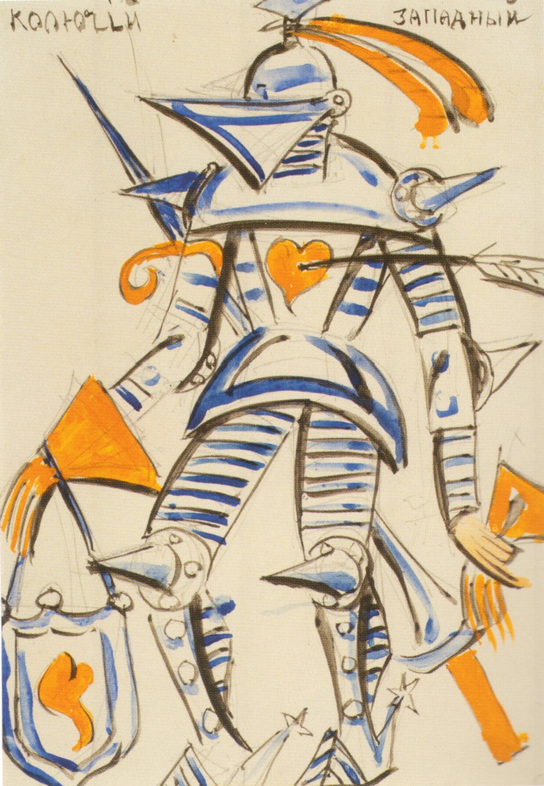 В.Татлин.Эскиз костюмов и декораций к спектаклю «Царь Максемьян и ево непокорный сын Адольф». Колючий Западный, 1911 год