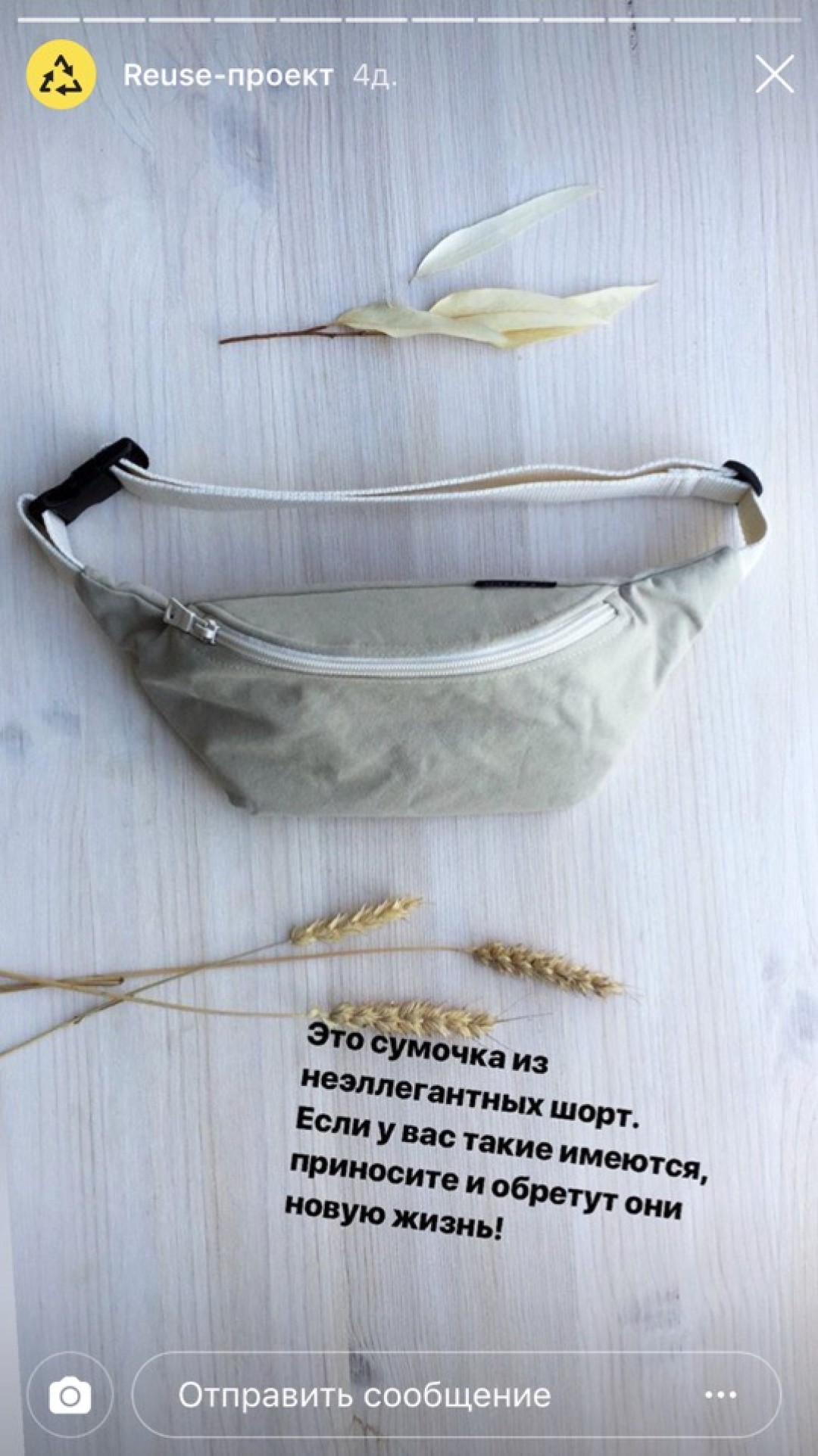 Анастасия Жилина — о своем проекте в stories