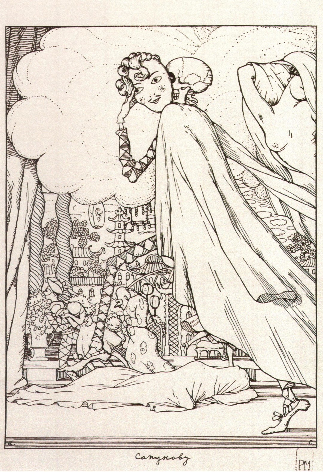 Фронтиспис сборника Н. Сапунов. Стихи. Воспоминания. Характеристики. Из собрания ГРМ.