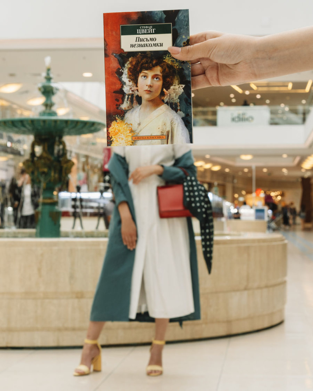 «Письмо незнакомки», Джулия Сунцова