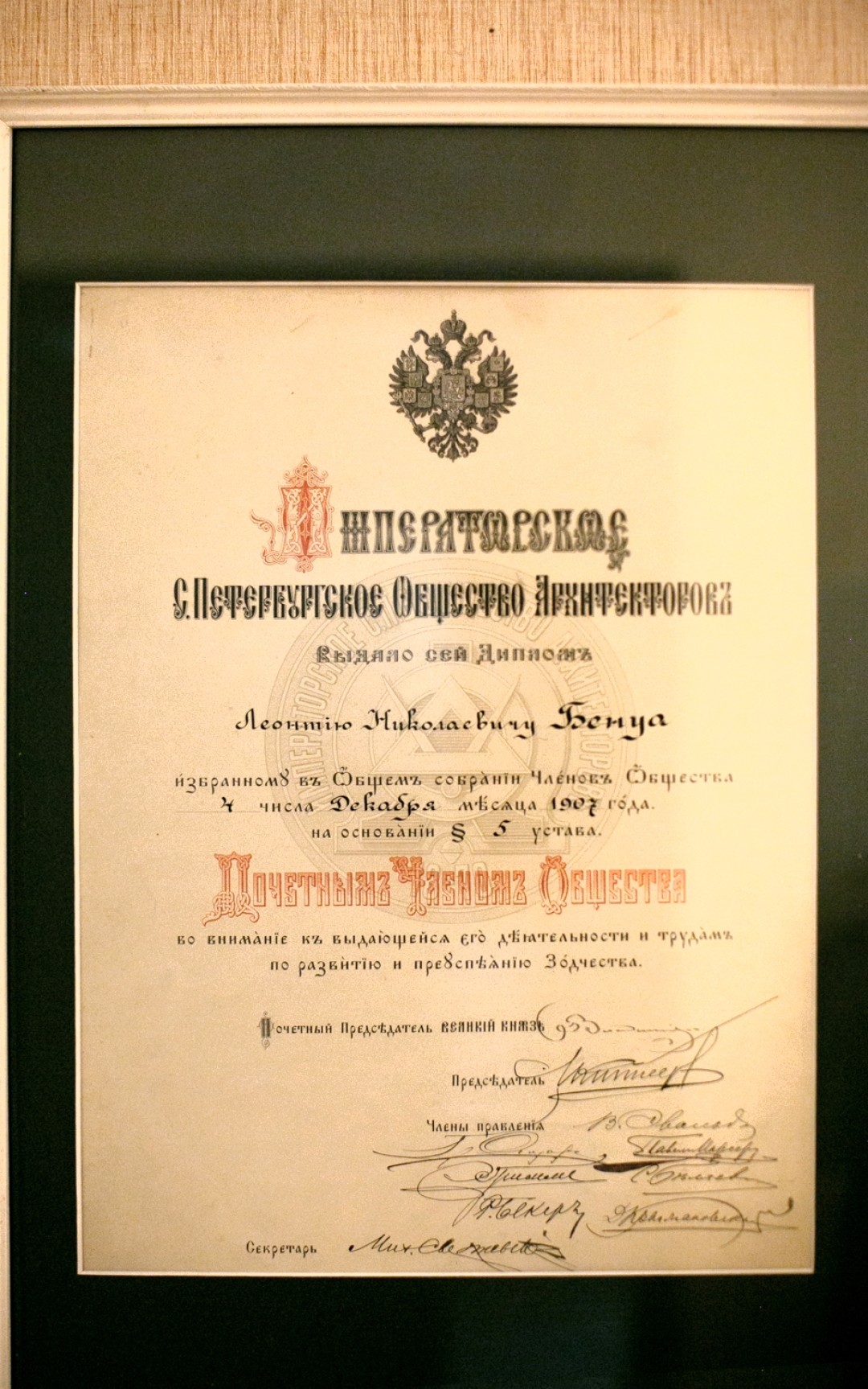 Документ об избрании Л. Н. Бенуа почетным членом Общества архитекторов