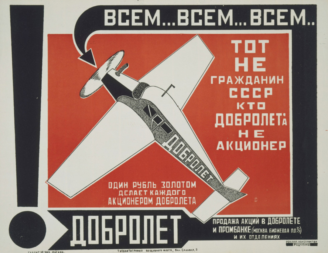 Александр Родченко. Реклама Добролета. 1923 год