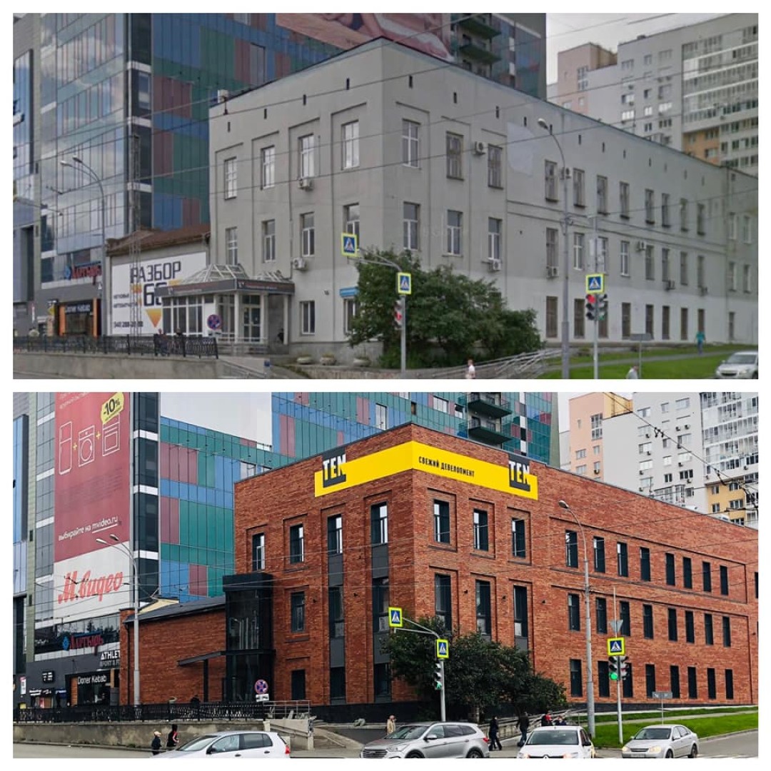 здание До/После TEN Девелопмент по адресу: г. Екатеринбург, ул. Московская, д.16.