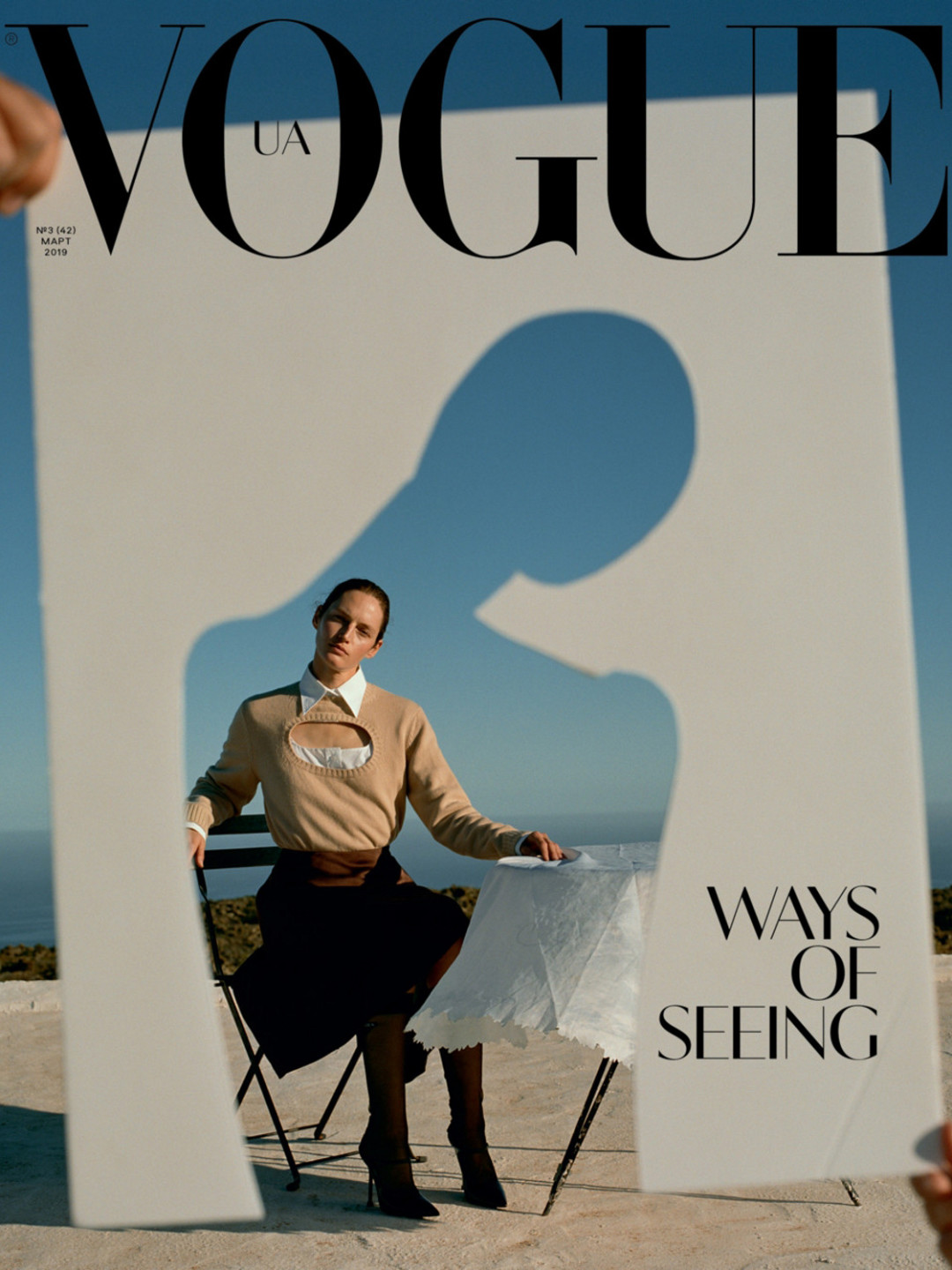 Vogue Ukraine, март 2019