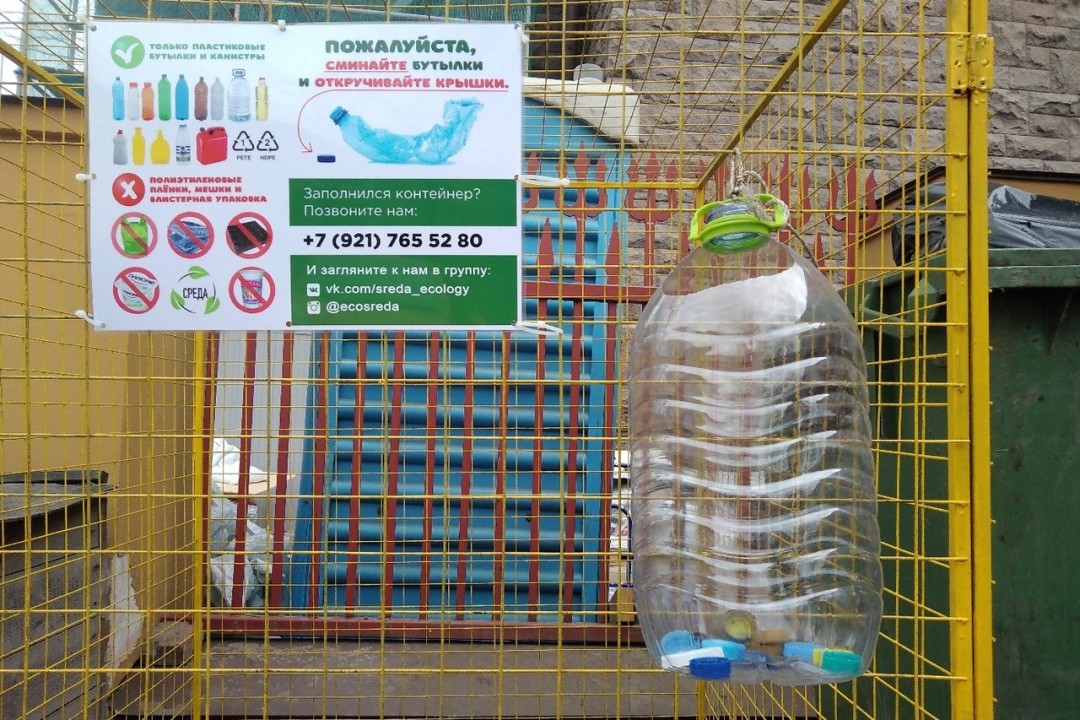 Инструкция на контейнере «Среда»