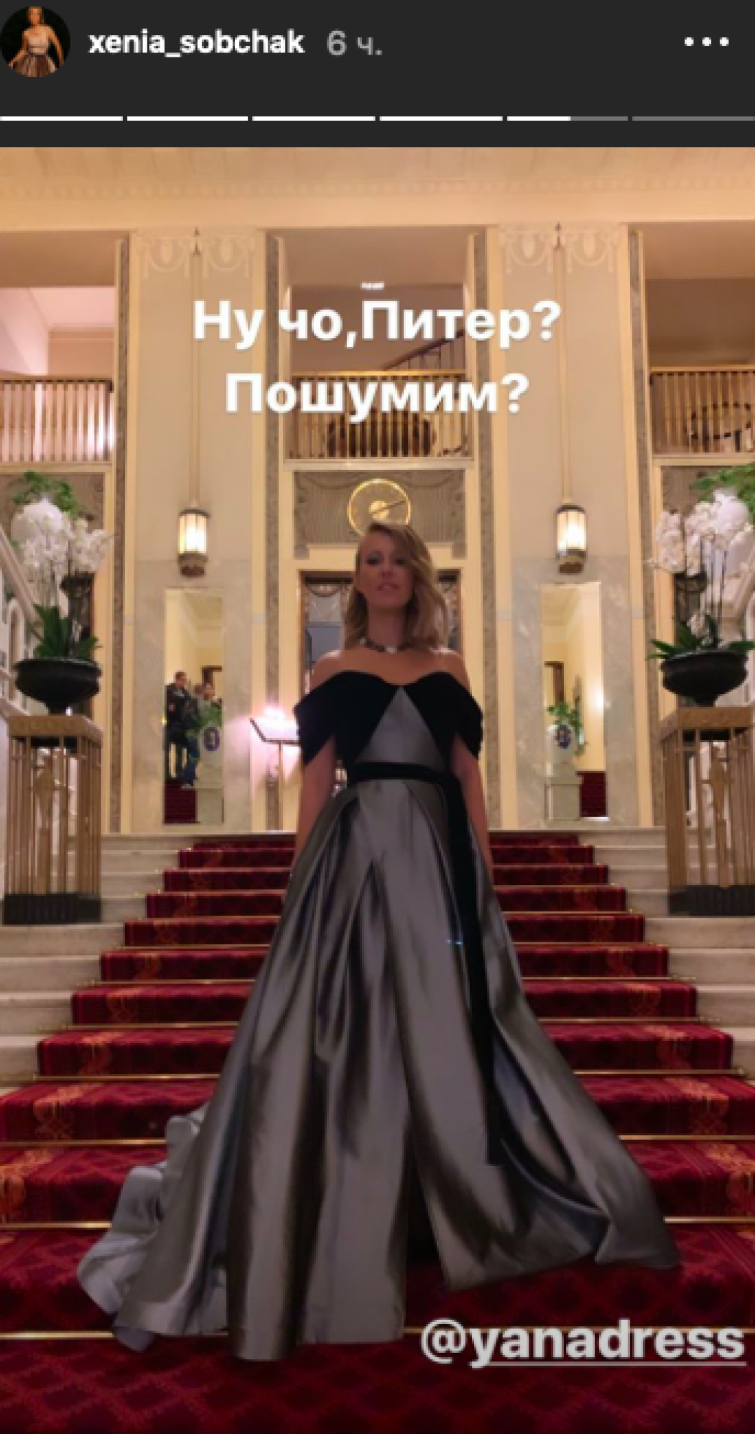 Ксения Собчак перед свадьбой Федора Бондарчука и Паулины Андреевой в Петербурге