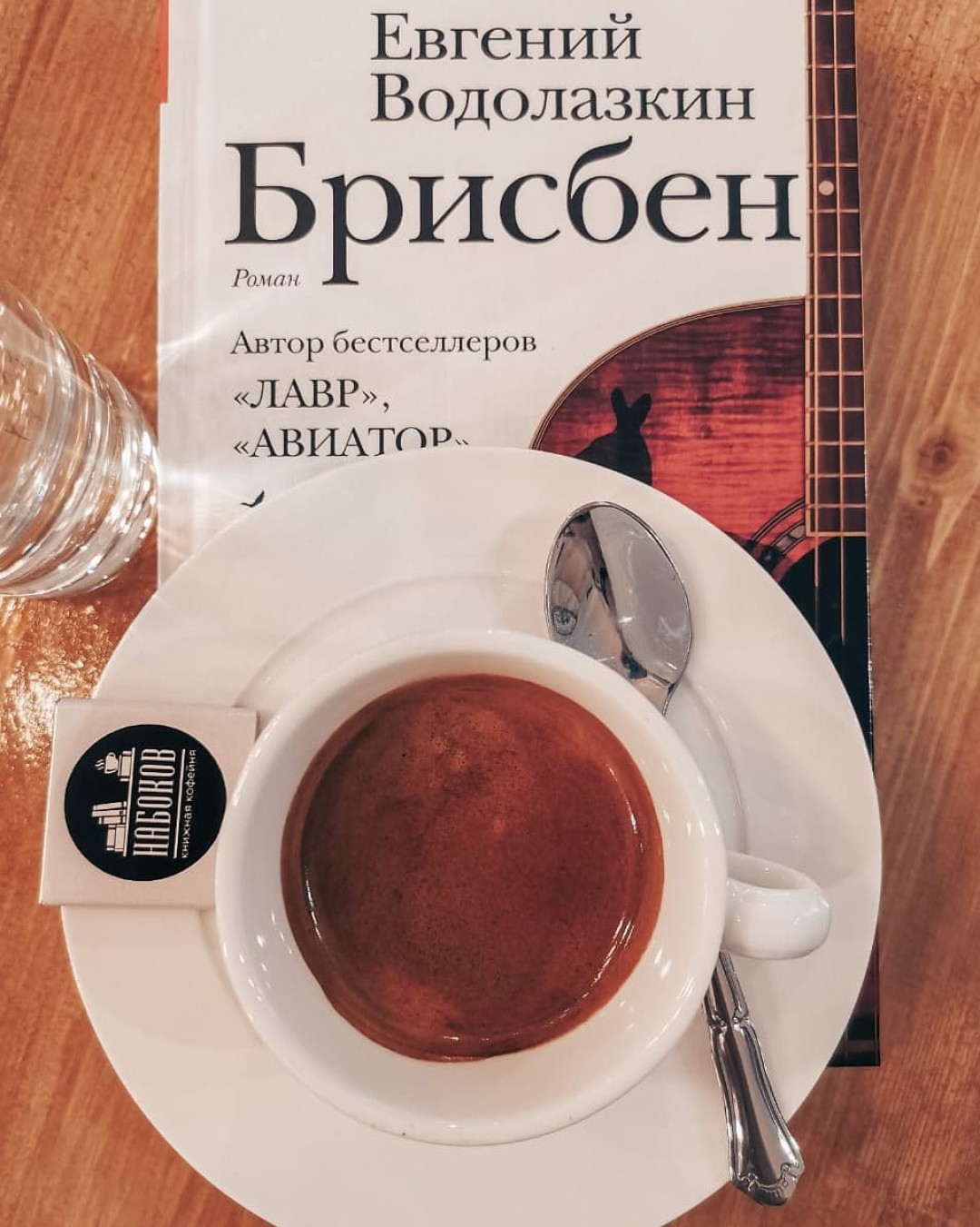 Книжная Кофейня Набоков