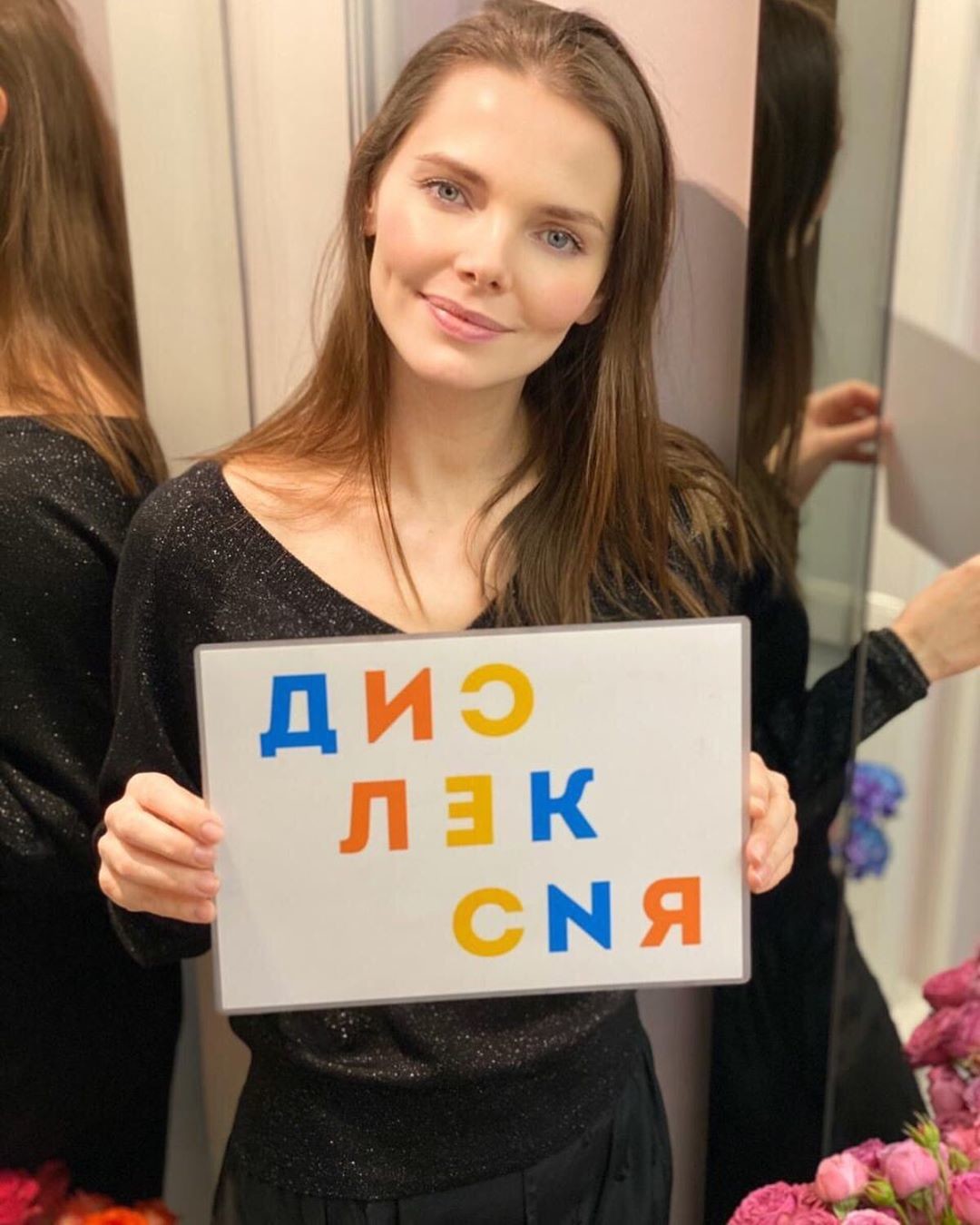 В организованном ассоциацией флешмобе #дислексиянеболезнь уже поучаствовали Лиза Боярская, Борис Пиотровский, Елена Летучая, Пелагея и другие