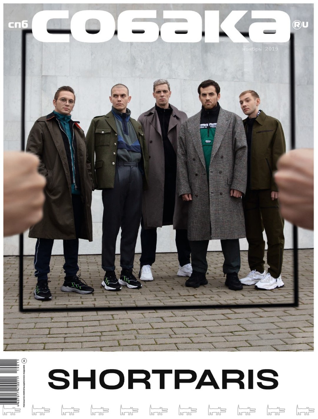 Слева направо: на Александре Гальянове: куртка и брюки adidas Originals, плащ Alexander McQueen (ДЛТ); на Николае Комягине: олимпийка adidas Originals