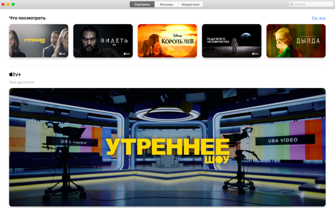 Открытое тв. Фильмы подписка АПЛ ТВ. Русская озвучка в TV+. Как открыть свое ТВ. Apple TV плюс документальный фильм маленькие животные.