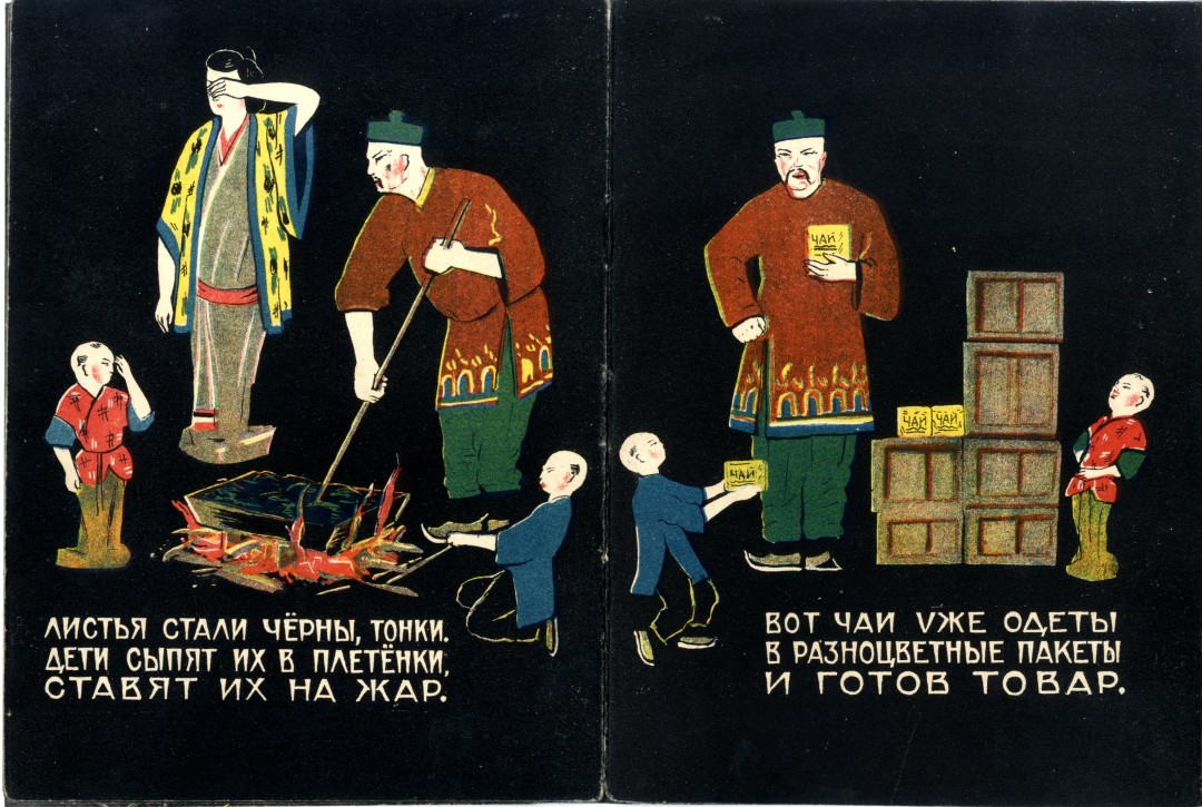 Иван Кисель, иллюстрация к книге О.Стешенко «Чай». Изд-во «Культура», 1929 г.