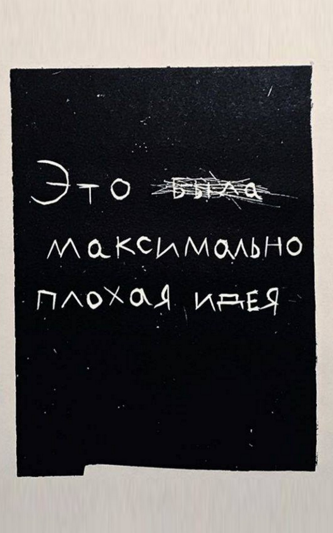«Графику я начал собирать после похода в мастерскую к Саше Гарт, я полюбил этот вид искусства и стараюсь покупать параллельно с живописью». Александра