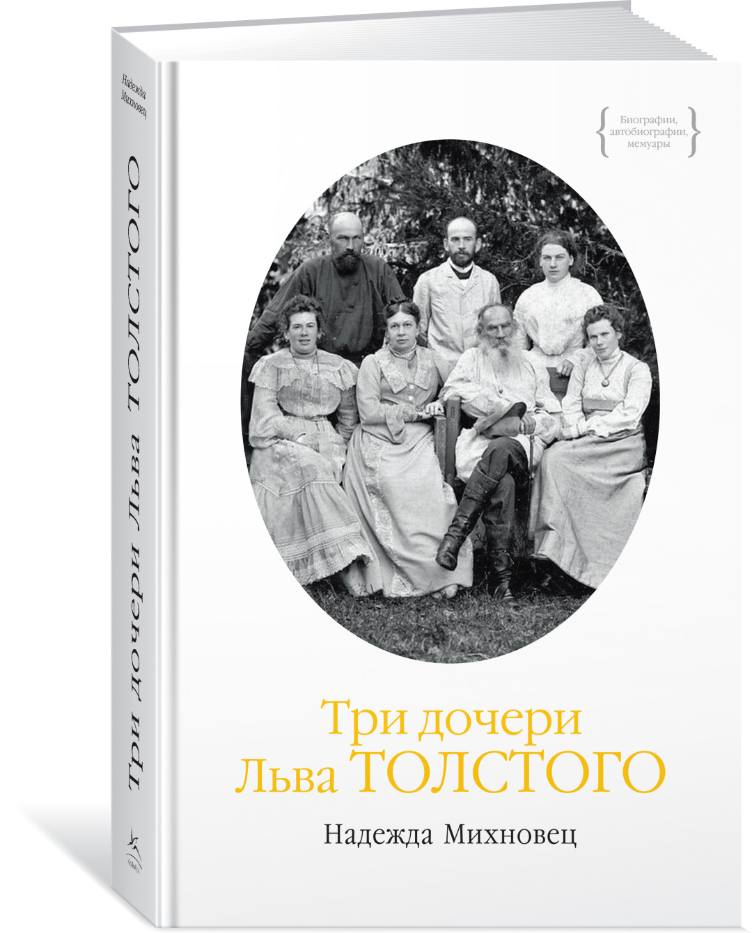 Чтение: как смерть Толстого подтолкнула его дочь уйти на войну | Sobaka.ru