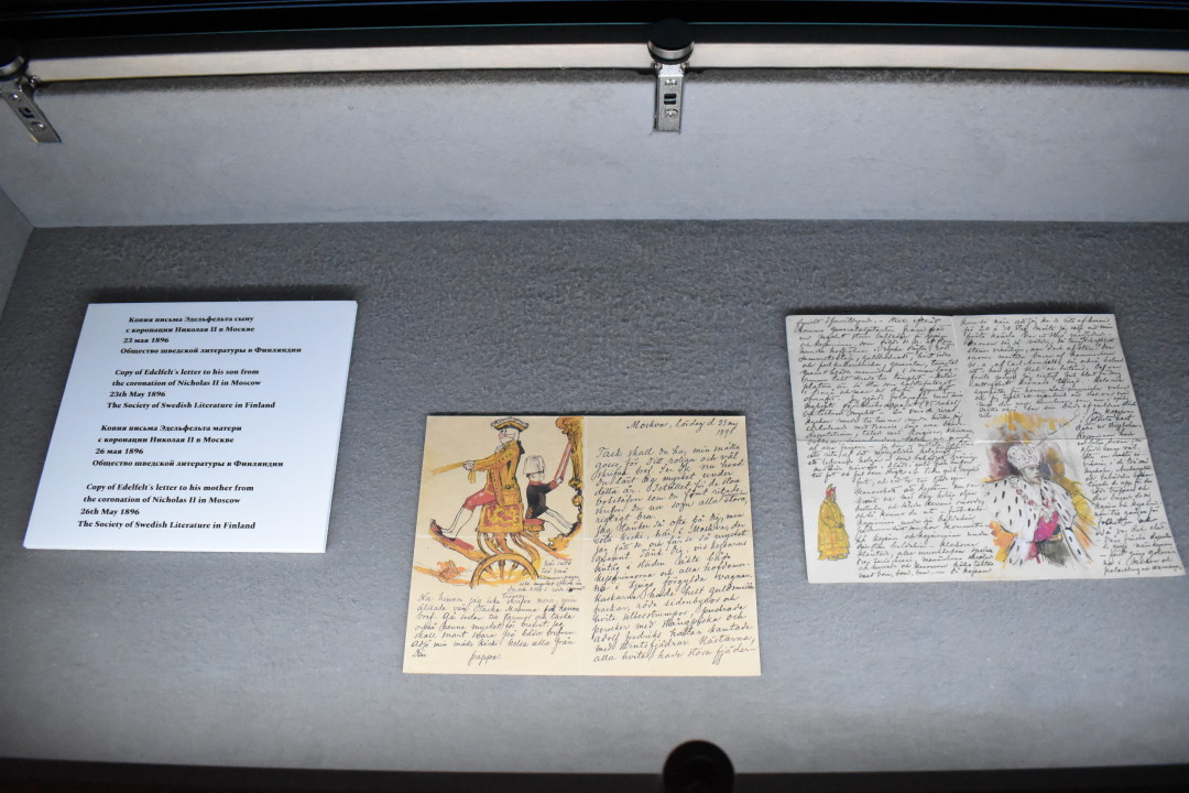 Письма Альберта Эдельфельта. Фото: Константин Петров