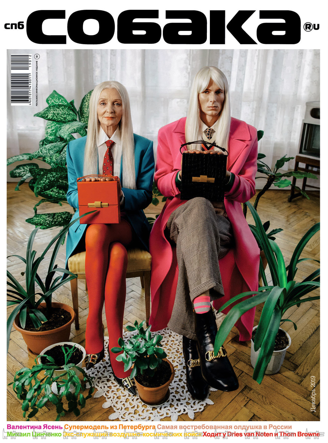 На Валентине: жакет и туфли Balenciaga, рубашка и сумка Bottega Veneta, галстук Gucci (все - ДЛТ). На Михаиле: пальто Jacquemus, джемпер, брюки