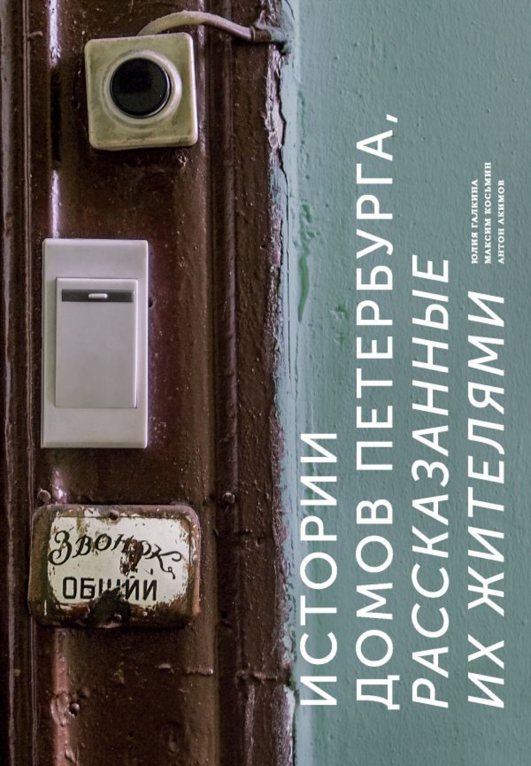 От баронессы до нищего: история дома купца Пиловальщикова на Клинском в  лицах – с 1900 года до сегодняшнего дня | Sobaka.ru