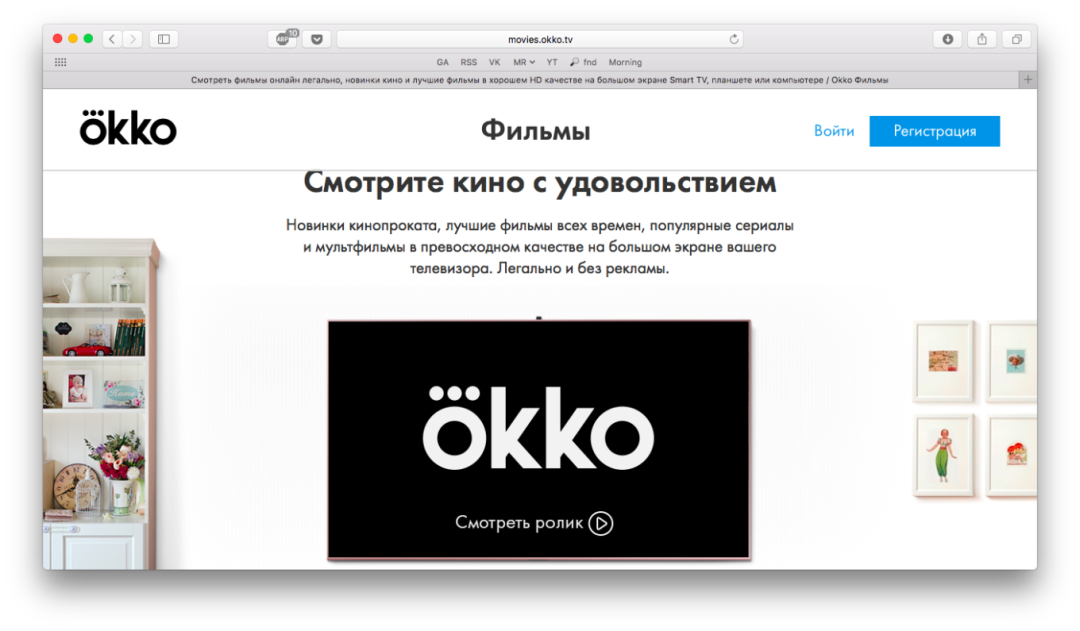 Годовая подписка на OKKO 2 388 рублей okko.tv
