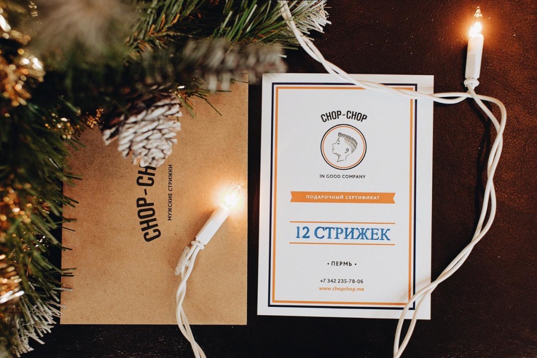 Сертификат на двенадцать стрижек, 10 000 ₽ (вместо 12 000 ₽)