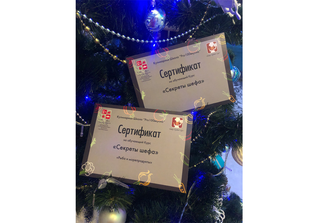 Сертификат на прохождение продвинутого курса «Секреты шефа» (девять занятий), 25 000 ₽