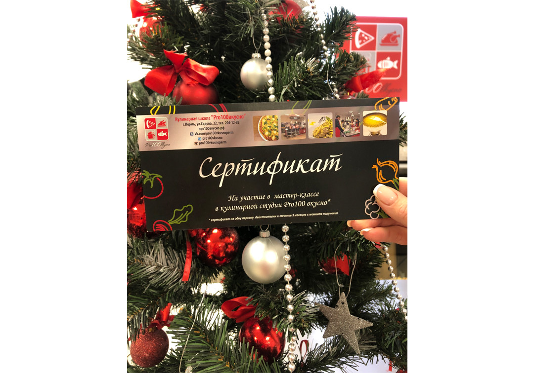 Сертификат на разовое участие в мастер-классе, 2 500 ₽