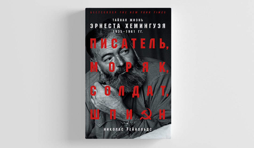 Хорошая книга 2019