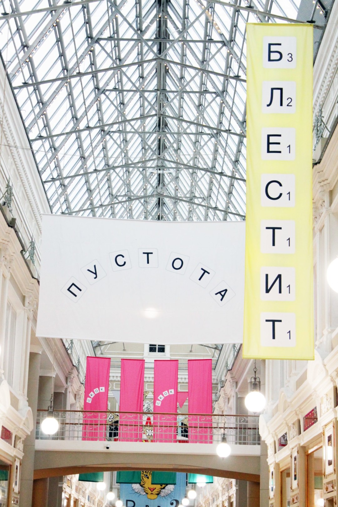 Работы Алины Глазун в «Пассаже» осенью 2019 года