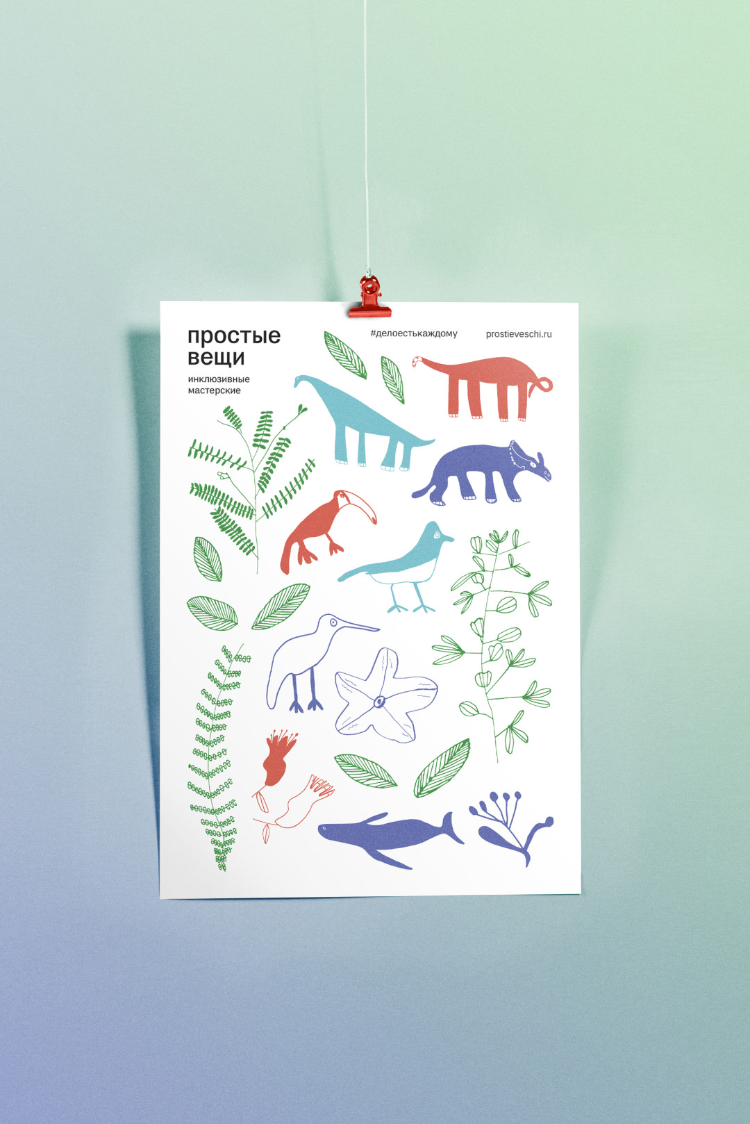 Татуировки «Хватит на всех», 300 рублей