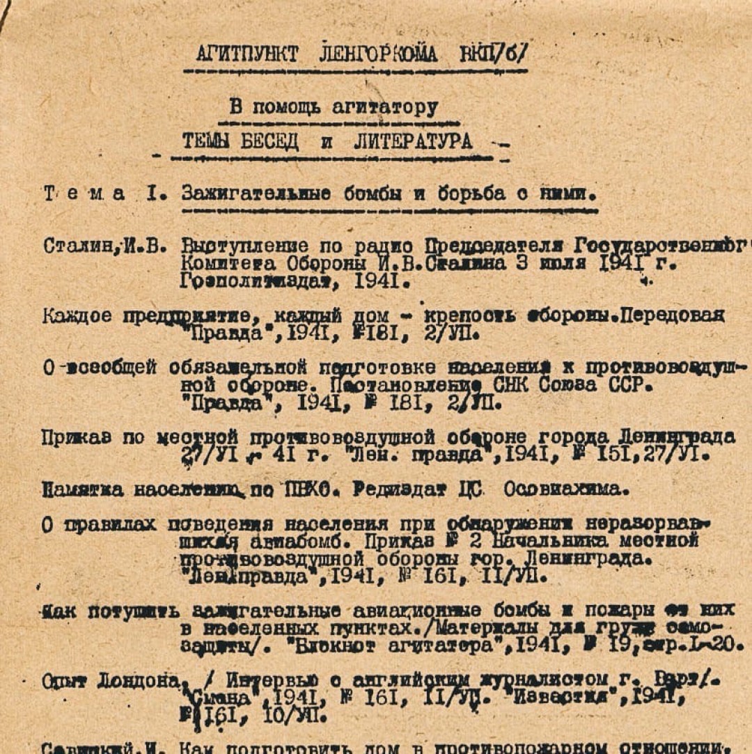 Какие книги брали ленинградцы в годы блокады? Библиотека Маяковского  опубликовала тетрадь регистрации | Sobaka.ru