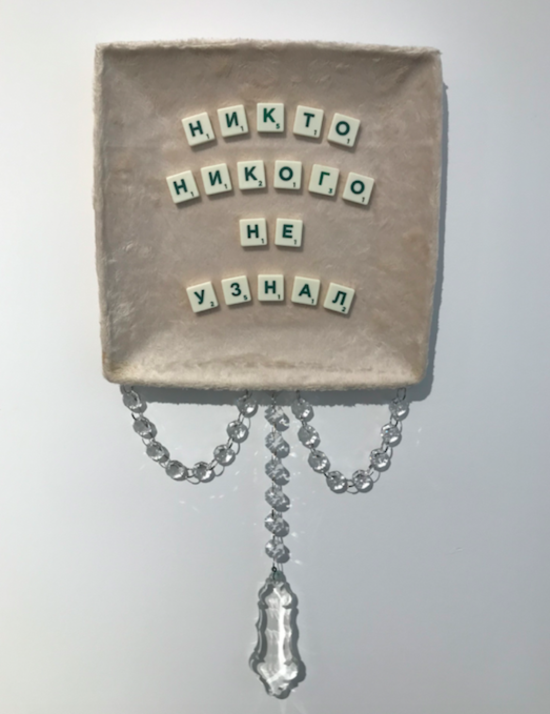 Работа художницы Алины Глазун. MYTH Gallery