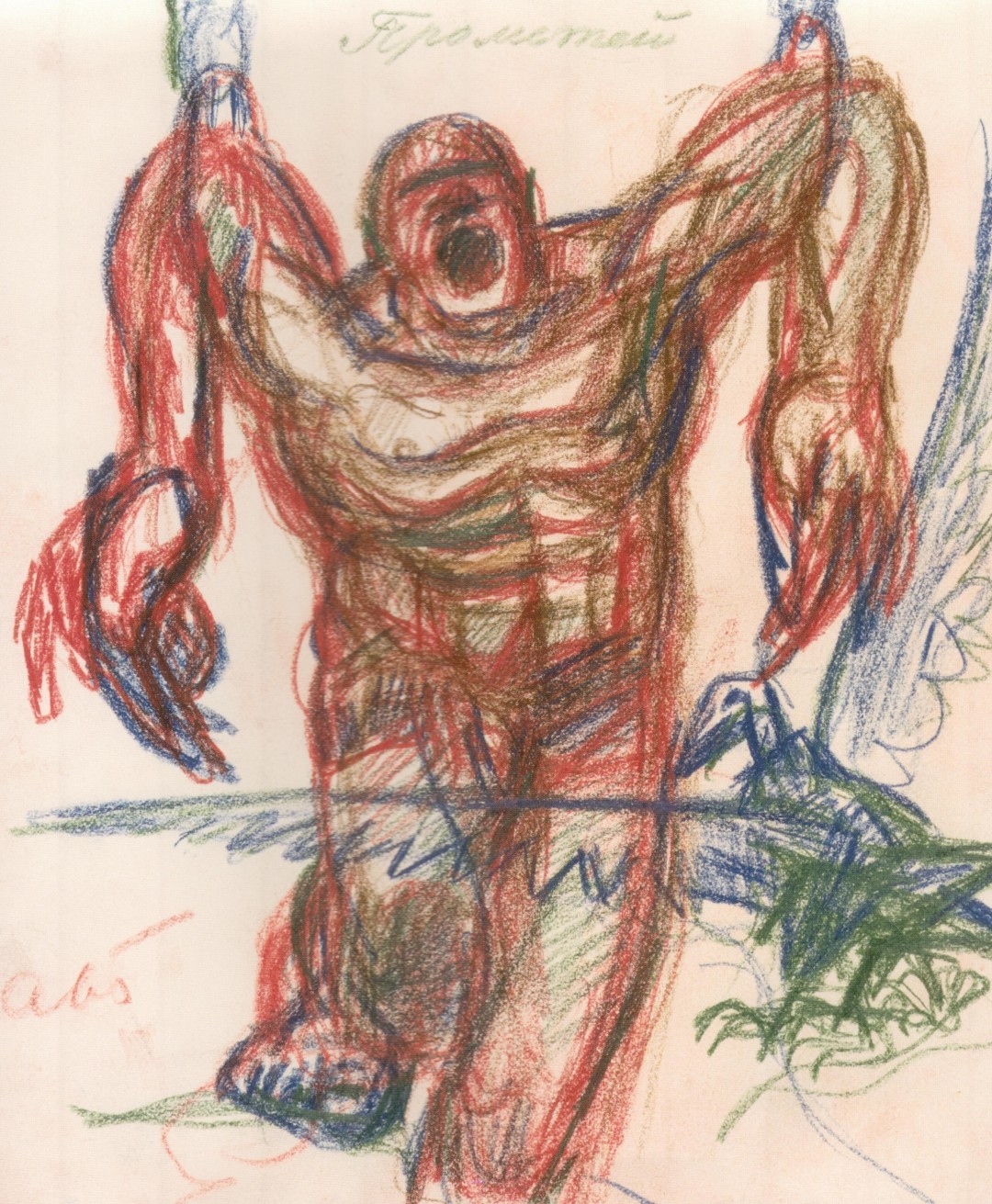 Алесандр Арефьев. Прометей. 1965.