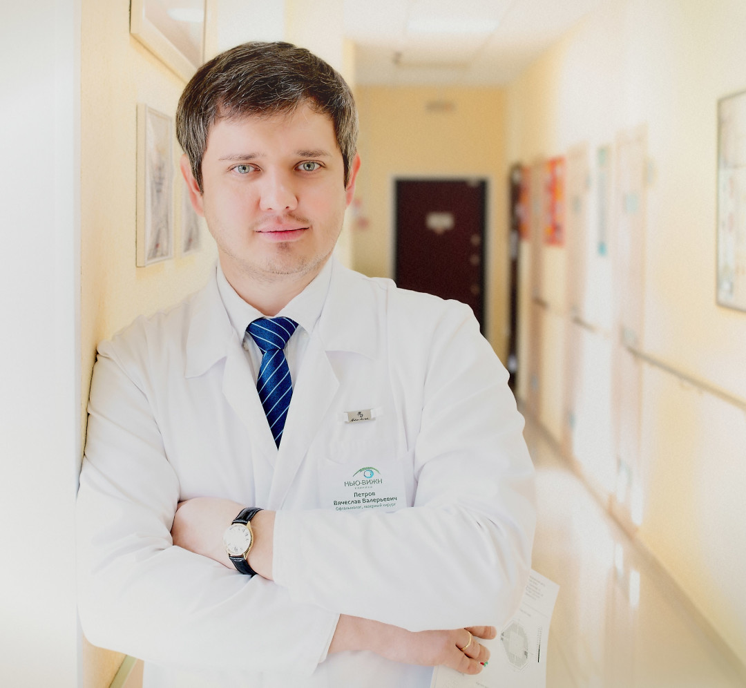 Вячеслав Валерьевич Петров, главный врач офтальмологической клиники «Нью-Вижн», ведущий рефракционный хирург