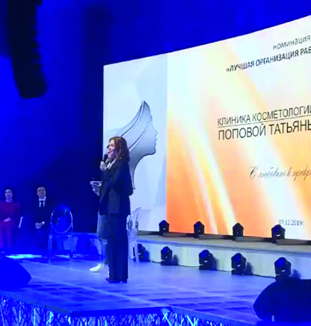 Татьяна Попова защищает честь «Клиники Поповой Татьяны» на конкурсе «Парад клиник»